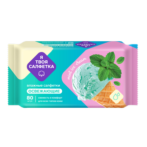 Влажные салфетки ice cream 80 штук
