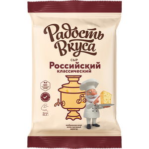 Сыр Российский 45% 180г