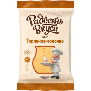 Сыр Топленое молочко 45% 180г