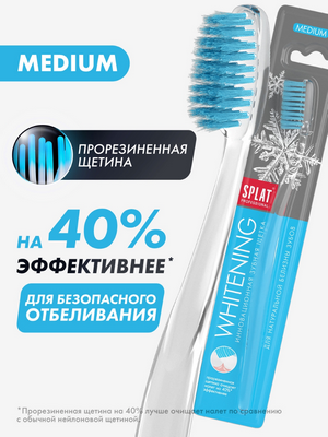СПЛАТ Зубная щетка Отбеливающая средняя
