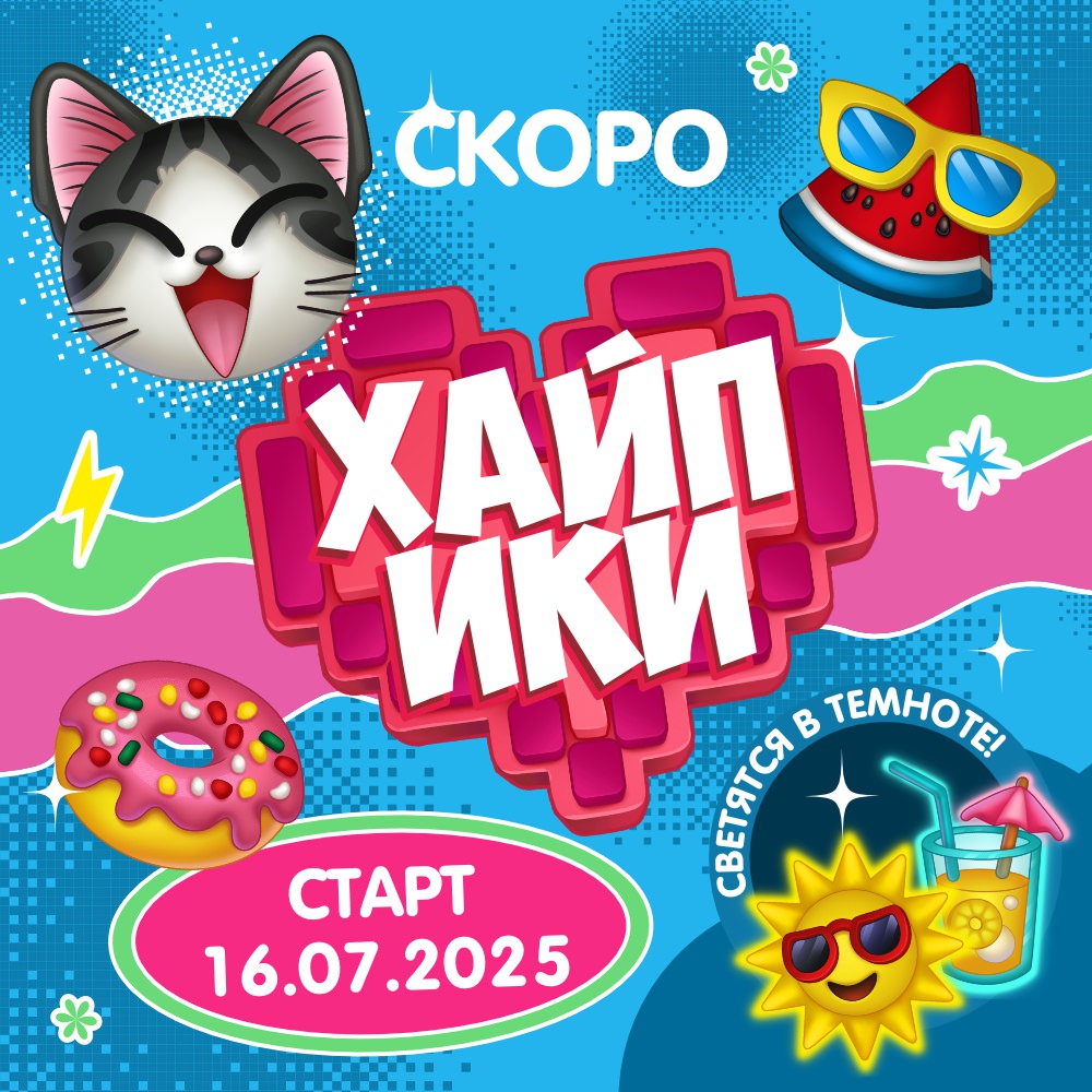 Скоро запуск